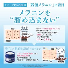 画像4: メディコスワン 薬用ホワイトニングゲルクリーム 180g MEDICOSONE Whitening Gel Cream 180g (4)