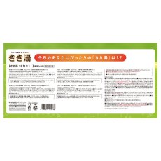 画像2: バスクリン　きき湯 バラエティセット 58包 BATHCLIN KIKIYU 58PC (Bath Additives) (2)