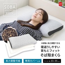 画像1: モリシタ 寝返りしやすい 首元フィット そば殻まくら Morishita Buckwheat Neck Pillow (1)