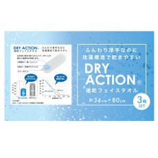 画像4: 珪藻土構造 速乾 フェイスタオル 3枚組 34cm x 80cm Quick Dry Face Towel 3PC 34cm x 80cm (4)