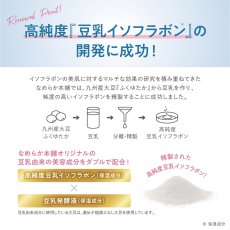 画像3: SANA なめらか本舗 豆乳イソフラボン 目元ふっくらクリーム 30g x 3 SANA Soy Milk Isoflavone Eye Cream 30g x 3 (3)