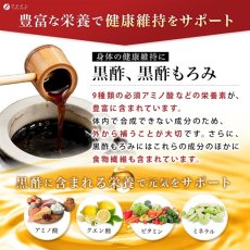 画像5: 国産黒酢カプセル 66日分 BLACK VINEGAR SUPPLEMENT (5)