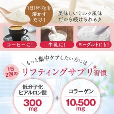 画像5: ヒアルロン＆コラーゲン 210g HYALURON COLLAGEN 210g (5)