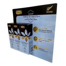 画像2: プロポリスオーラルスプレー 20ml x 3本 PROPOLIS ORAL SPRAY 20ml x 3 (2)