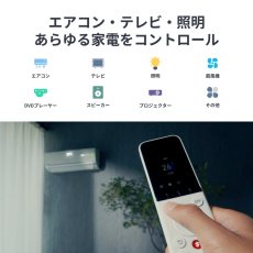 画像2: スイッチボット 学習リモコン W4600000 SwitchBot Smart Learning Remote Control W4600000 (2)