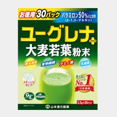 画像2: 山本漢方 ユーグレナ＋大麦若葉粉末 2.5g x 30包 x 3箱 EUGLENA + BARLEY POWDER (2)