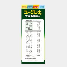 画像5: 山本漢方 ユーグレナ＋大麦若葉粉末 2.5g x 30包 x 3箱 EUGLENA + BARLEY POWDER (5)