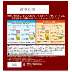 画像4: TULLY'S & TEA フルーツティー 3種アソート 72袋 TULLYS & TEA FRUIT TEA 3flavors 72 bags (4)