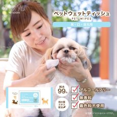 画像2: ペットウェットティッシュ 耳・口・目元用 Pet Wipe 80pc×40cs (2)