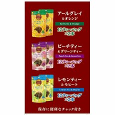 画像3: TULLY'S & TEA フルーツティー 3種アソート 72袋 TULLYS & TEA FRUIT TEA 3flavors 72 bags (3)