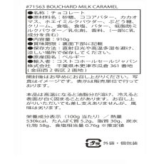 画像2: BOUCHARD ミルクカラメル シーソルト 910g BOUCHARD Milk Caramel sea salt 910g (2)