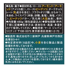 画像2: ビーカインド ミニバー 24個入り Be-Kind Minis Bar 24 pieces (2)