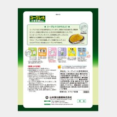 画像3: 山本漢方 ユーグレナ＋大麦若葉粉末 2.5g x 30包 x 3箱 EUGLENA + BARLEY POWDER (3)