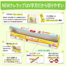 画像2: ニュークレラップ 30cm x 50m 4本 New Kure Wrap 30cm x 50m 4P (2)