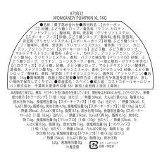画像4: ウォンキャンディ パンプキン XL 1kg WONKANDY PUMPKIN XL 1KG (4)