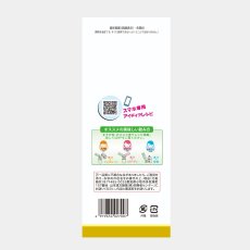 画像4: 山本漢方 オメガ3＋大麦若葉粉末 4g x 36包 x 3箱 Omega 3+Barley Powder 4g x 36 sachets x 3 Boxes (4)