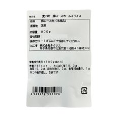 画像3: 【冷凍】国産豚肉麦小町 ロールカールスライス1.6kg DOMESTIC PORK MUGIKOMACHI LOIN SLICE (3)