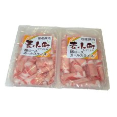 画像1: 【冷凍】国産豚肉麦小町 ロールカールスライス1.6kg DOMESTIC PORK MUGIKOMACHI LOIN SLICE (1)