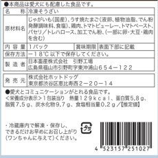 画像3: コミフデリ 三代目たいめいけんたんぽぽオムライス風セット 8個 ワンちゃんのデリ COMIF DELI Taimeiken Omuraisu 8pc (3)
