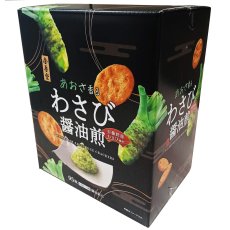 画像2: 金吾堂製菓 あおさ香るわさび醤油煎 95枚入 KINGODO Rice Cracker Wasabi Soy sauce 95P (2)