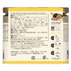 画像3: 濃厚トリュフチーズ パスタソース 500g x 2 TRUFFLE & CHEESE PASTA SAUCE (3)