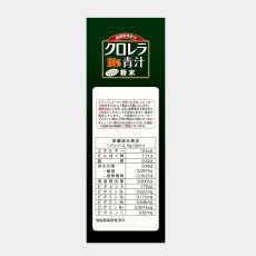 画像5: 山本漢方 クロレラ100％ 2.5g x 22包 x 3箱 CHLORELLA 100% (5)