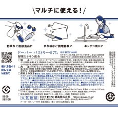 画像2: ドーバー パストリーゼ 77 本体500ml x 1本 替え500ml x 2本 Dover Pasteuriser 77 500ml Bottle + Refill 500ml x 2 (2)
