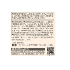 画像2: ビビゴ 梨プルコギ ヤンニョムジャン bibigo Korean Bulgogi Marinade (2)