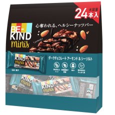 画像1: ビーカインド ミニバー 24個入り Be-Kind Minis Bar 24 pieces (1)