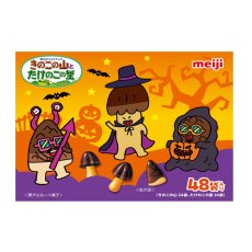 画像1: キノコタケノコ48袋入り552ｇ KINOKO&TAKENOKO BOX 552G (1)