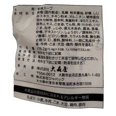 画像3: しじみわかめスープ 33袋 SHIJIMI CLAM&SEAWEED SOUP 33P (3)