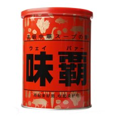 画像1: ウェイパァー1KG WEIBA CHINESE SOUP STOCK (1)
