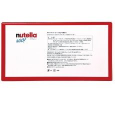 画像3: ヌテラ & ゴー！ 12個入り nutella & GO 12PC (3)