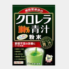 画像2: 山本漢方 クロレラ100％ 2.5g x 22包 x 3箱 CHLORELLA 100% (2)
