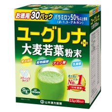 画像1: 山本漢方 ユーグレナ＋大麦若葉粉末 2.5g x 30包 x 3箱 EUGLENA + BARLEY POWDER (1)