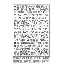 画像3: 野菜1日これ1本 200ml x24本 YASAI ICHINICHI KORE IPPON 200ml x24 packs (3)