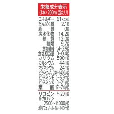 画像4: 野菜1日これ1本 200ml x24本 YASAI ICHINICHI KORE IPPON 200ml x24 packs (4)