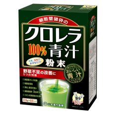 画像1: 山本漢方 クロレラ100％ 2.5g x 22包 x 3箱 CHLORELLA 100% (1)