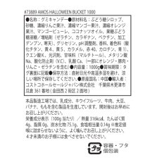 画像3: アモス ハロウィーンバケット 1000 Amos Halloween Bucket 1000 (3)