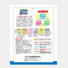 画像3: 山本漢方 乳酸菌大麦若葉粉末 4g x 60包 LACTIC ACID BACTERIA (3)