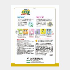 画像3: 山本漢方 オメガ3＋大麦若葉粉末 4g x 36包 x 3箱 Omega 3+Barley Powder 4g x 36 sachets x 3 Boxes (3)