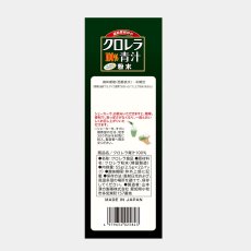 画像4: 山本漢方 クロレラ100％ 2.5g x 22包 x 3箱 CHLORELLA 100% (4)