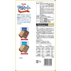 画像2: ブルボン アルフォート 798g (ミルクチョコレート・リッチミルクチョコレート) Alfort Chocolate cookie 798g MILK & RICH MILK (2)
