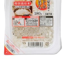 画像2: アイリスオーヤマ 低温製法米パックライス 180g x 24パック 特別栽培米こしひかり100% Koshihikari Packed Rice 180g X 24 Pack (2)