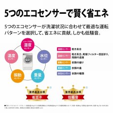 画像4: シャープドラム式洗濯機 洗濯 11kg 乾燥 6kg SHARP Front-Load Washer 11kg Dryer 6kg / ES-G11C (4)