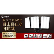 画像5: 大進 AC コンセント式 LEDセンサーライト3灯 DLA-20T300 DAISHIN LED AC Motion Sensor 3 Light DLA-20T300 (5)