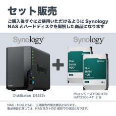 画像2: Synology NAS Diskstation DS225+ + HDD 4TB 2台セット Synology NAS DS225+ + HDD 4TBx2 (2)