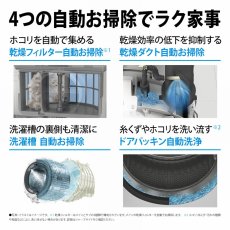 画像3: シャープドラム式洗濯機 洗濯 11kg 乾燥 6kg SHARP Front-Load Washer 11kg Dryer 6kg / ES-G11C (3)