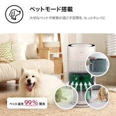 画像3: LG PuriCare™ AeroHit 空気清浄機 AS357GW50 LG PuriCare™ AeroHit Air Purifier AS357GW50 (3)