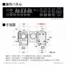 画像5: シャープドラム式洗濯機 洗濯 11kg 乾燥 6kg SHARP Front-Load Washer 11kg Dryer 6kg / ES-G11C (5)